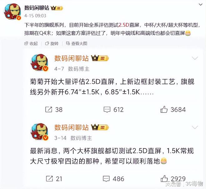 华为Mate80确实很猛但这几个新技术没了!(图6)