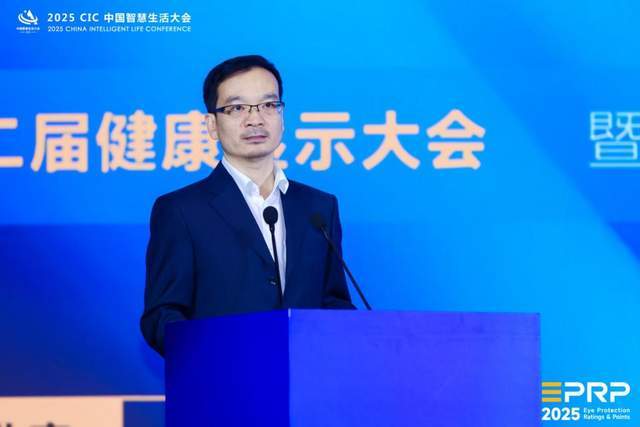 第二届健康显示大会在京隆重召开:以标准领航共筑健康显示新生态(图2)