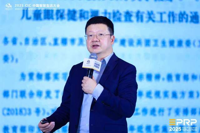 第二届健康显示大会在京隆重召开:以标准领航共筑健康显示新生态(图3)