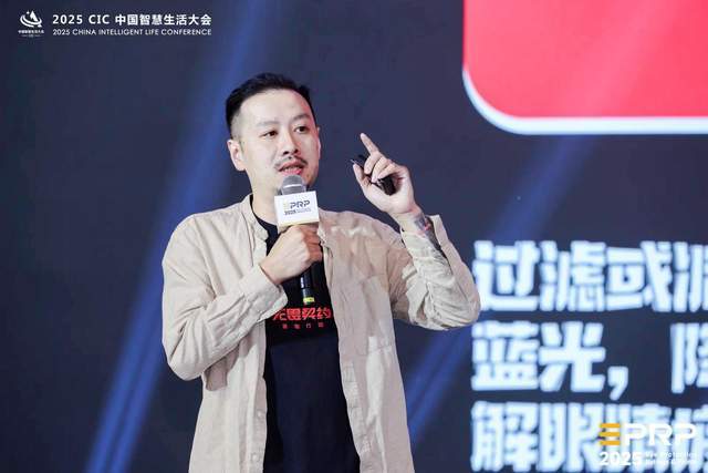 第二届健康显示大会在京隆重召开:以标准领航共筑健康显示新生态(图6)