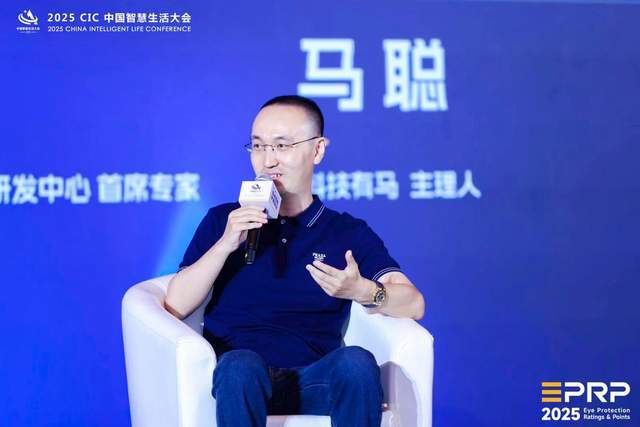 第二届健康显示大会在京隆重召开:以标准领航共筑健康显示新生态(图22)