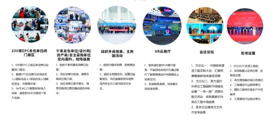 2025天津国际结构健康监测技术与应用博览会(官方报名)(图2)