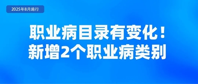 8月起这些新规将影响你我生活！(图1)