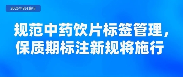 8月起这些新规将影响你我生活！(图5)