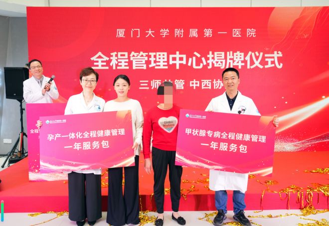 全省率先!福建这家医院又一中心揭牌!为患者配备“健康管家”看病迎来大变化(图2)