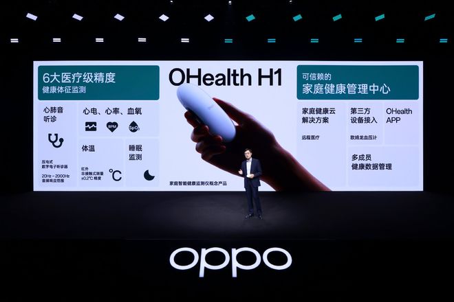 六大医疗级监测功能可信赖的健康管理中心！OPPOOHeathH1亮相(图1)