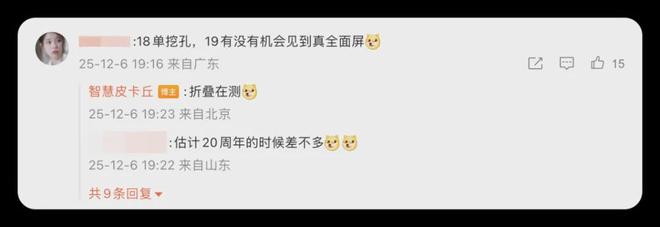 iPhone18曝光超猛！(图3)